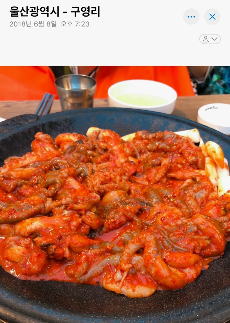 아라쭈꾸미 울산구영점 이미지