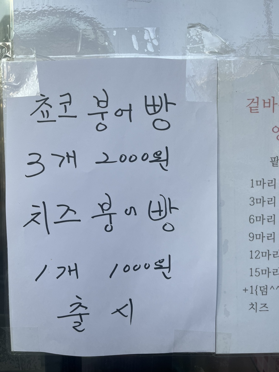 붕어빵순카페 이미지