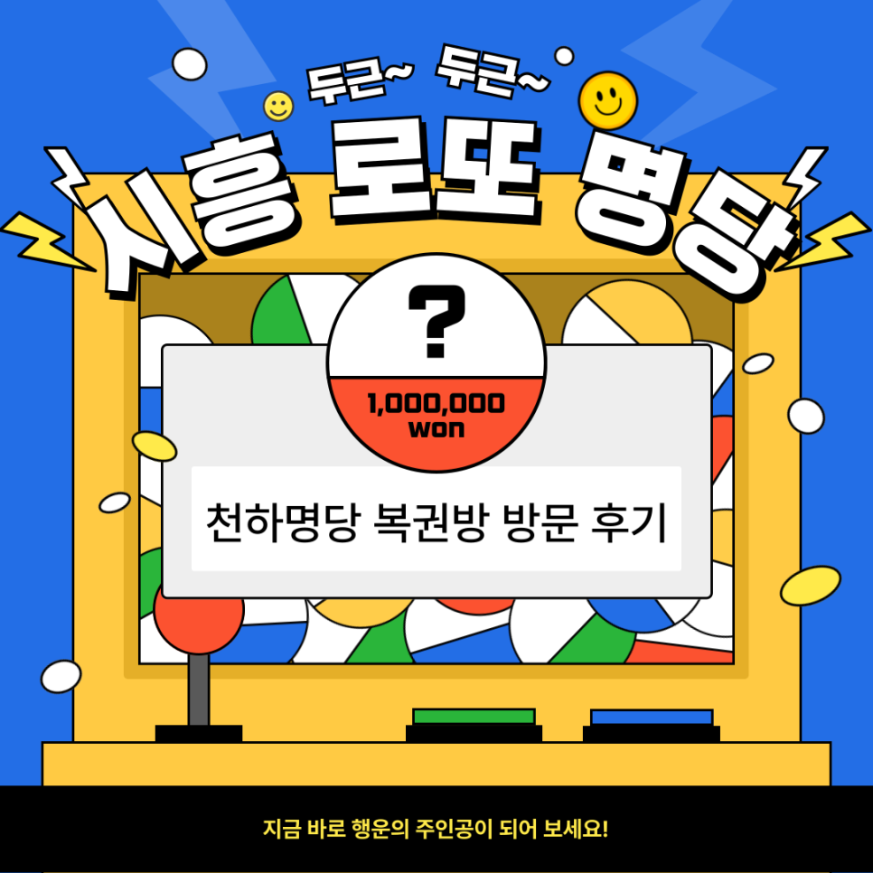 천하명당복권방 이미지