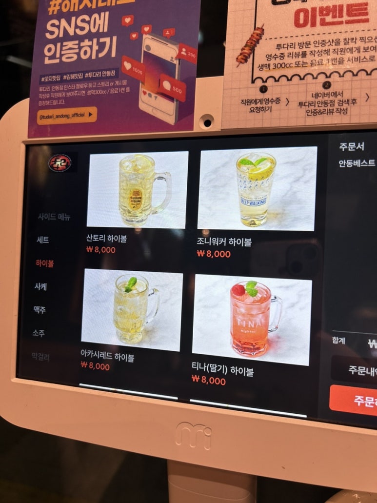 투다리 안동점 이미지