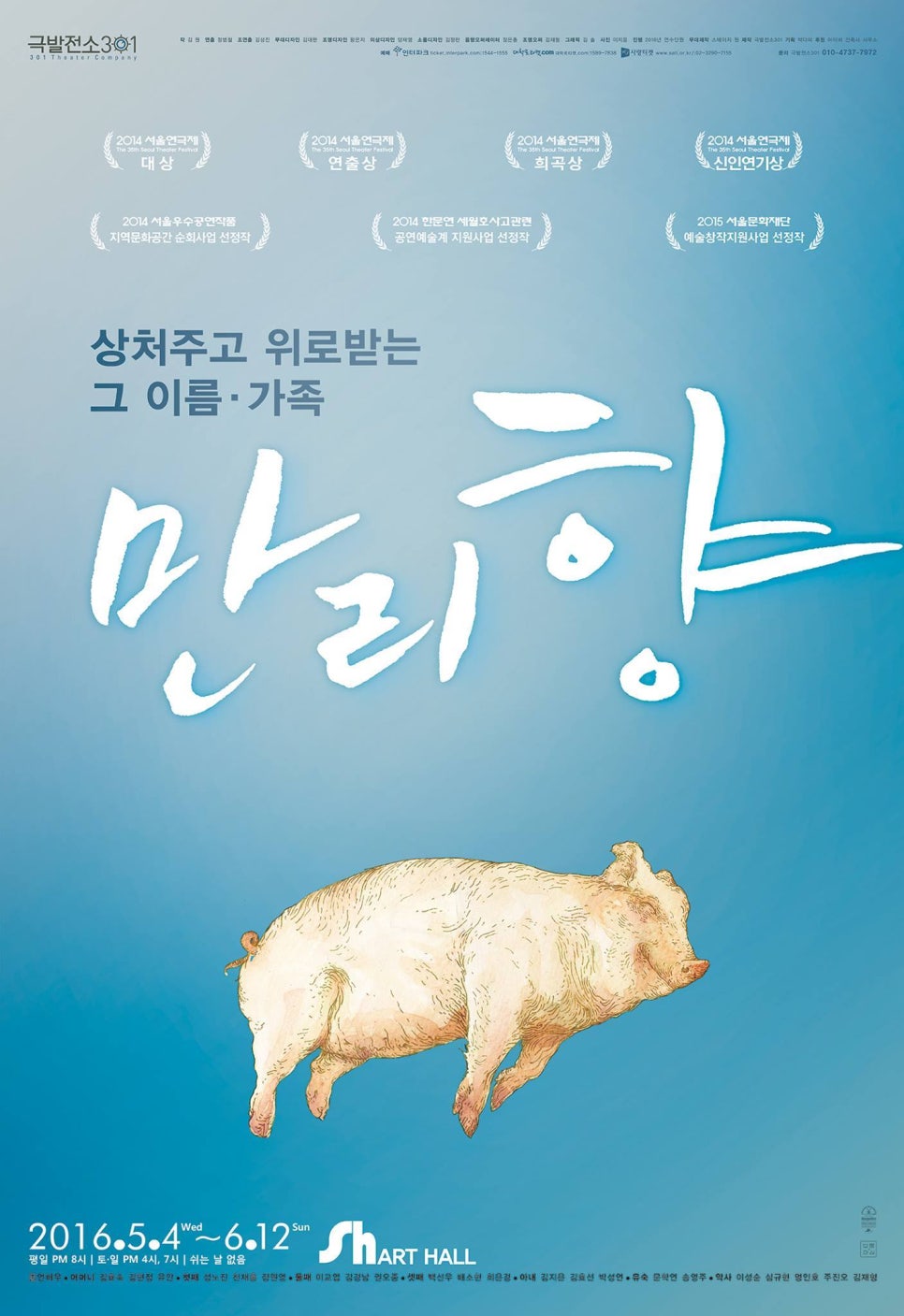 만리향 이미지