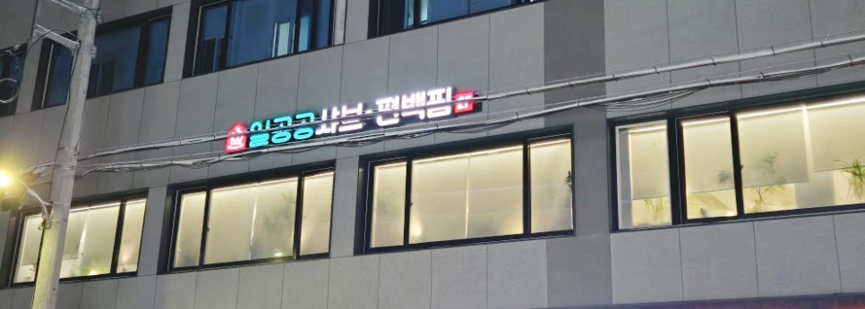 일공공샤브공릉 이미지