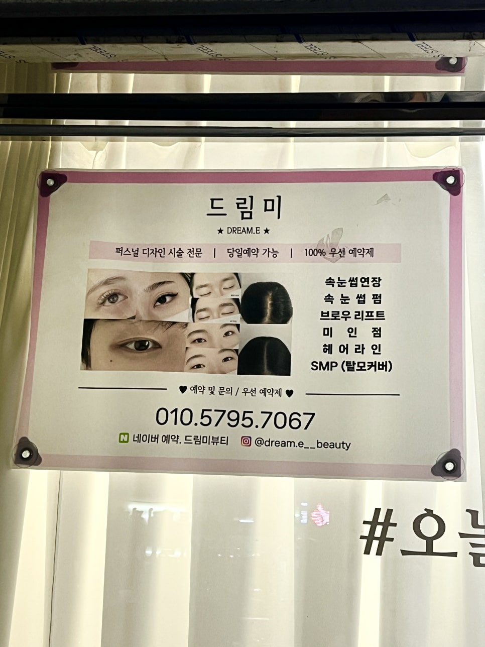 미 헤어드림 이미지