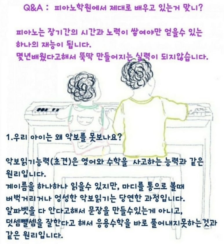 우리피아노학원 이미지