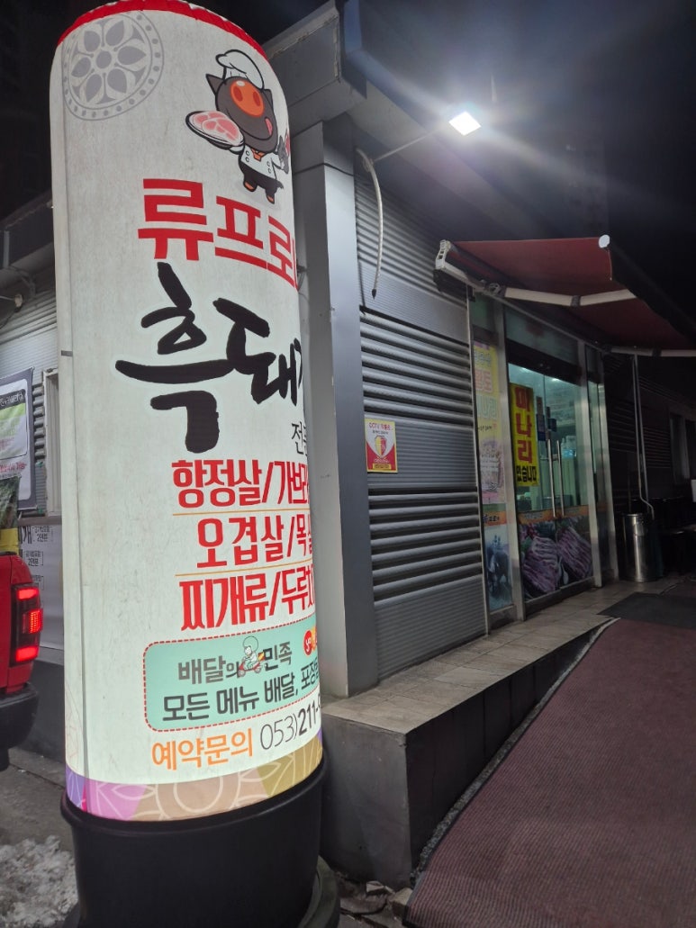 류프로네 이미지