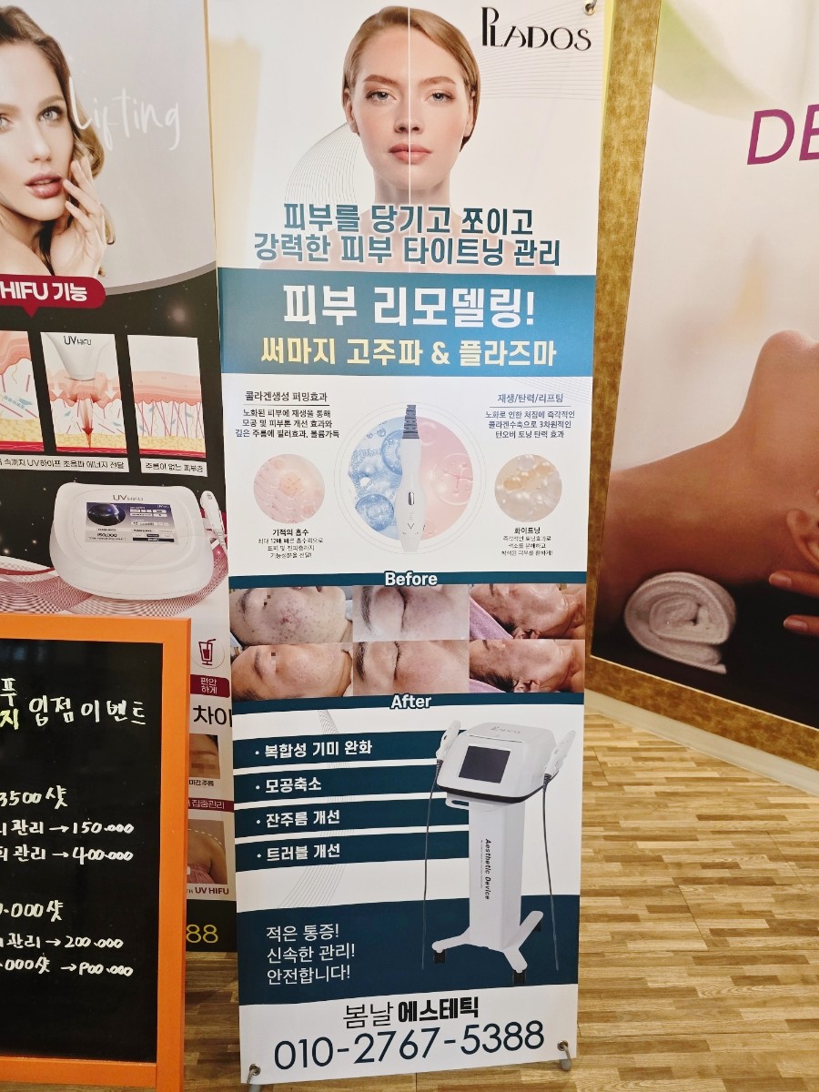 봄날에스테틱 이미지