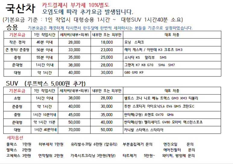 가장손세차장 이미지