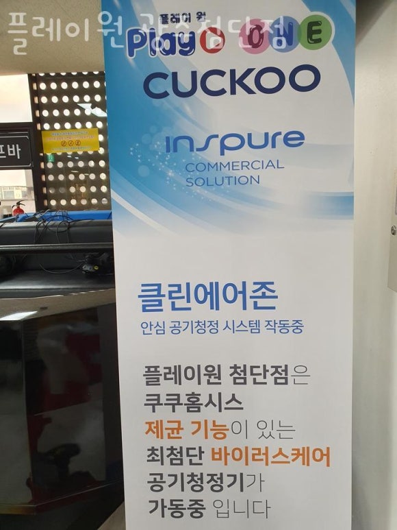 플레이원 이미지