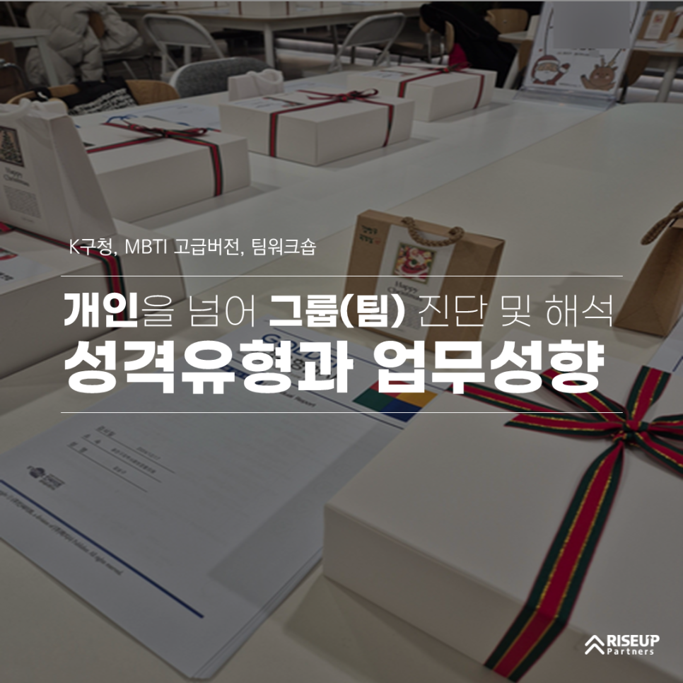 라이즈파트너스 이미지