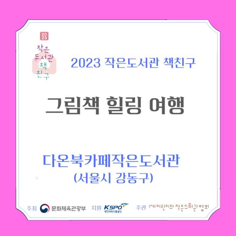다온북카페 이미지