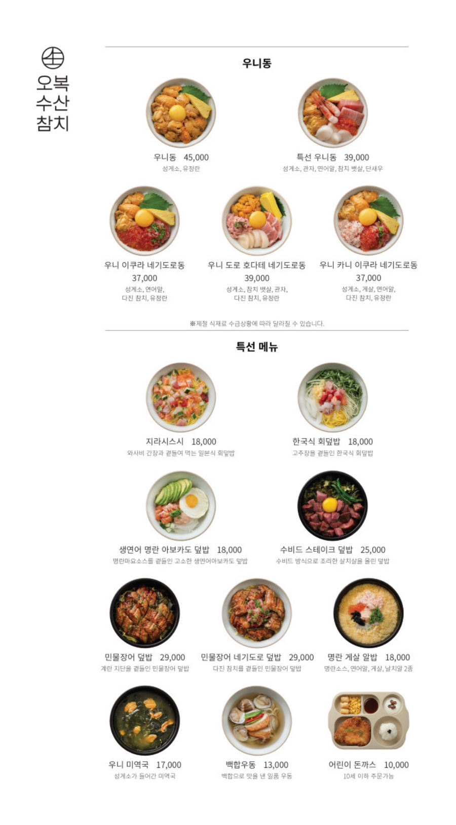 오복수산 이미지