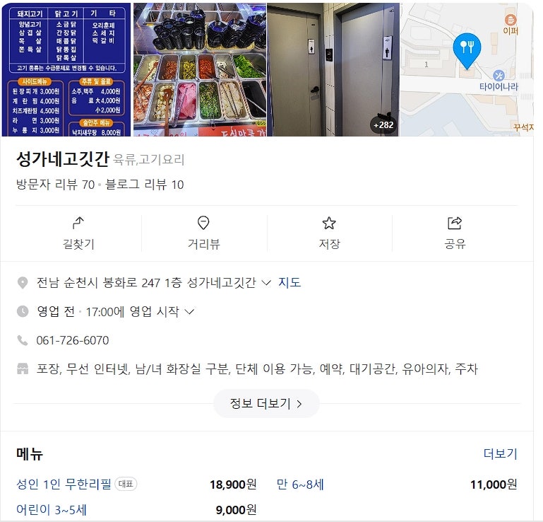 성가네고깃간 대표 사진