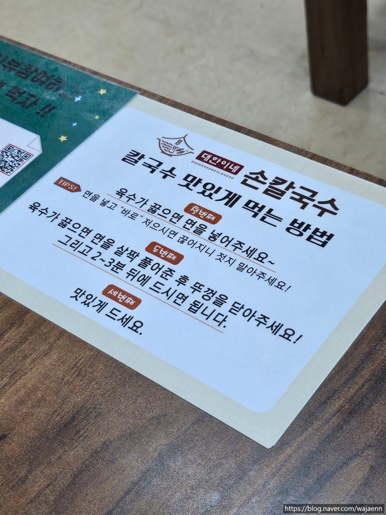 민영손칼국수 이미지