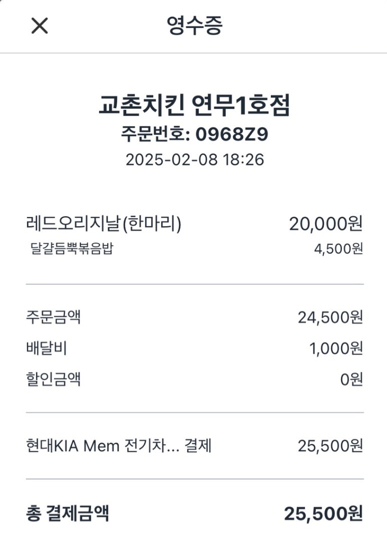 교촌치킨연무 이미지