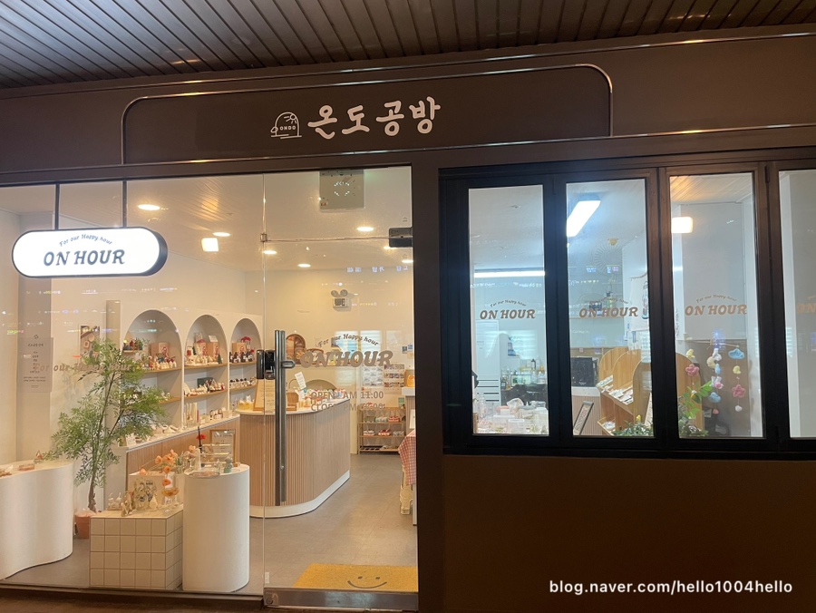 온도공방온아워 이미지