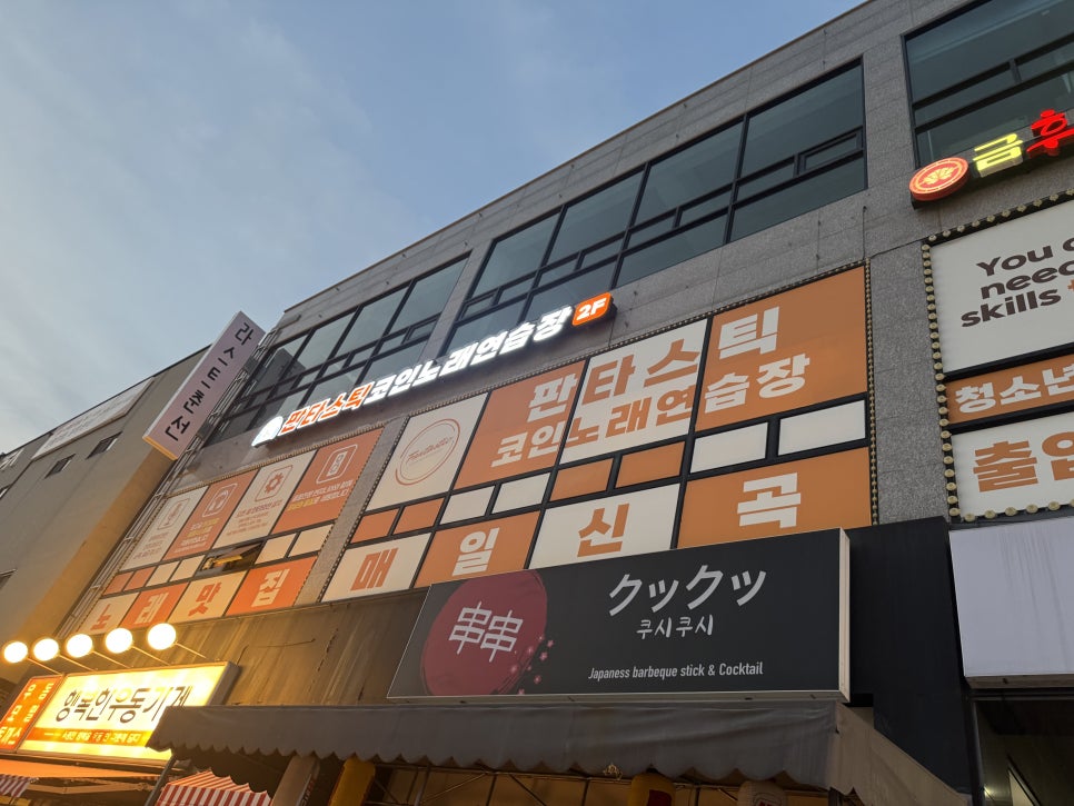 그랜드노래연습장 이미지