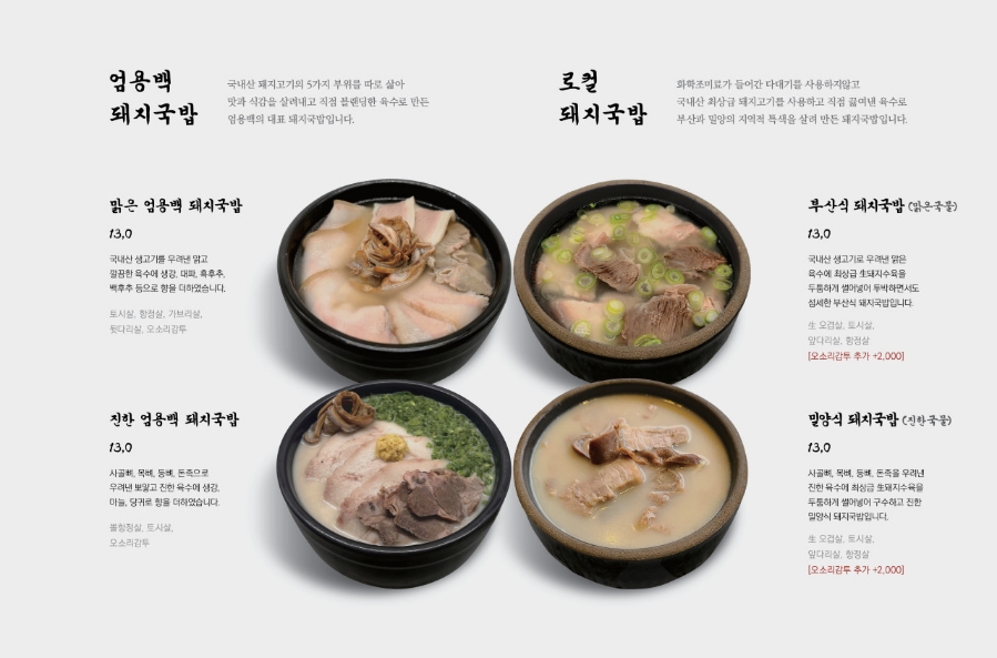 진 돼지국밥 이미지