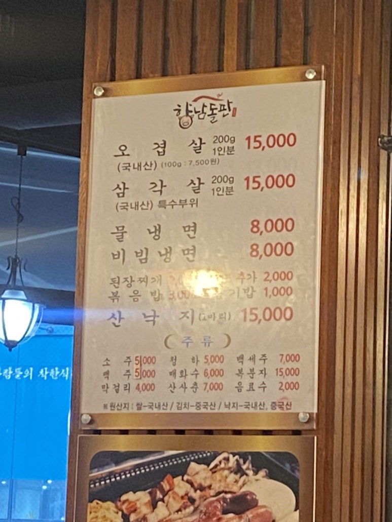 향남돌판 이미지