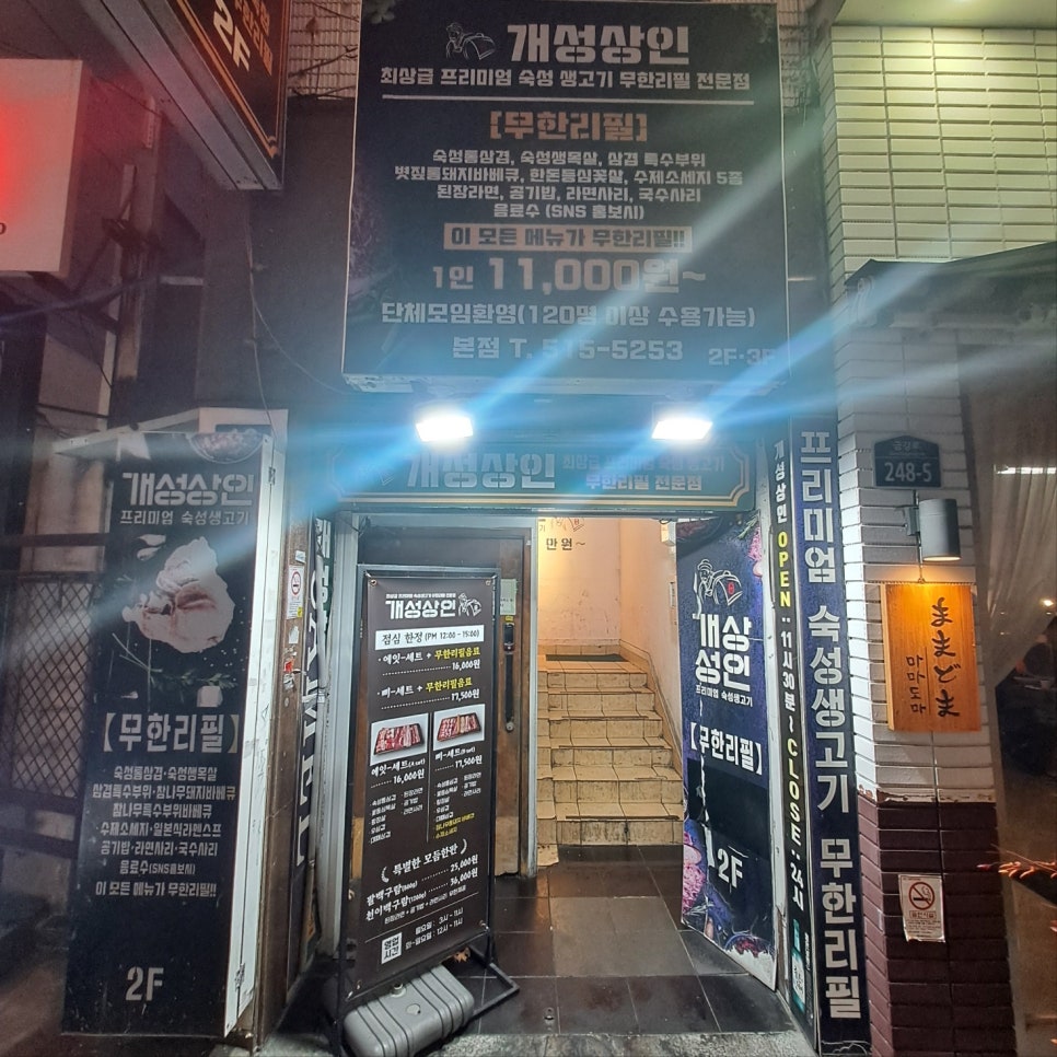 착한가게248 이미지