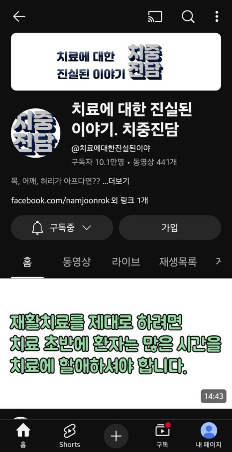 바로본신경외과 이미지