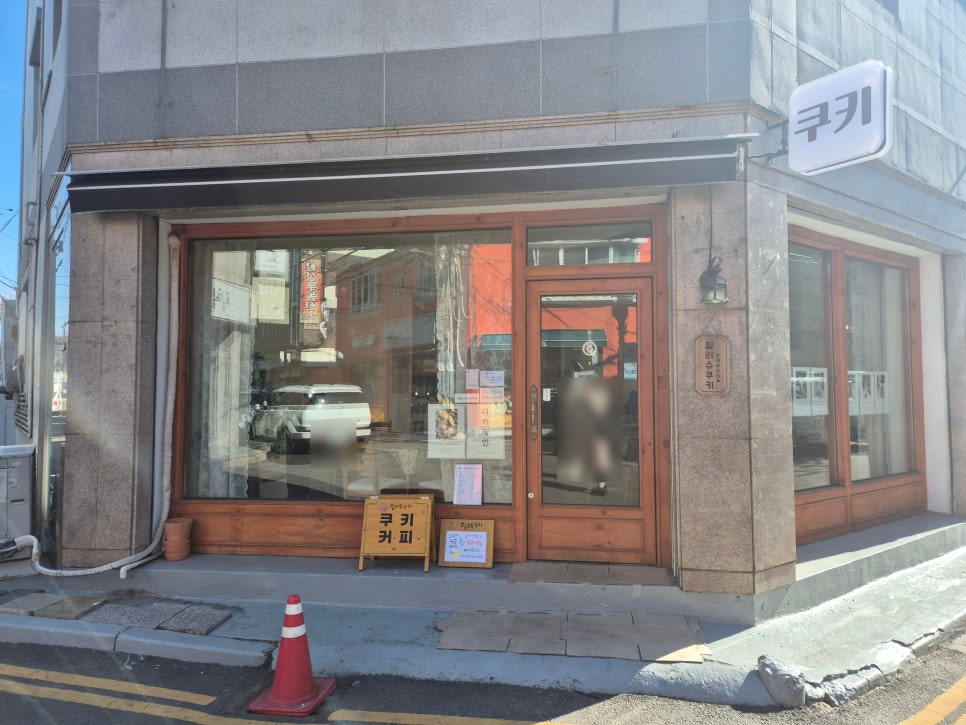릴리슈쿠키 이미지