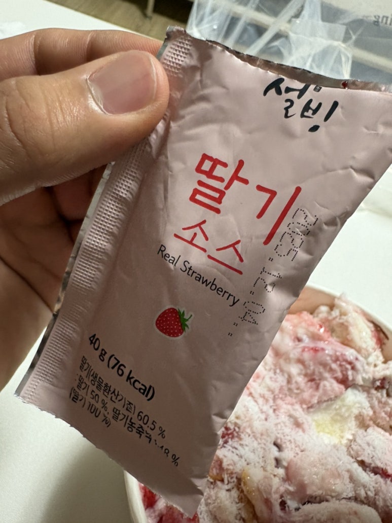 설빙 양산석산점 이미지