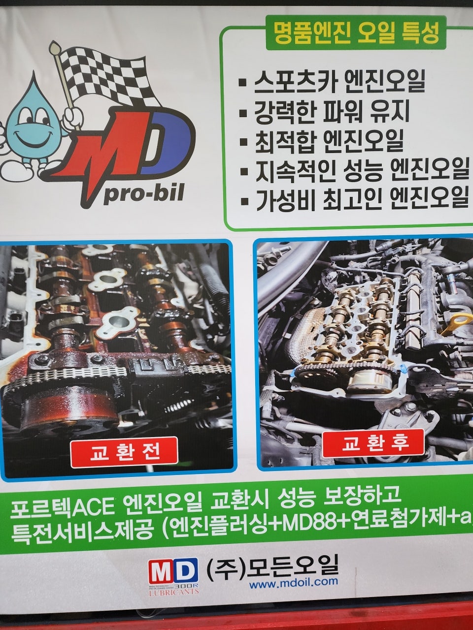 MD오토경남창원 이미지