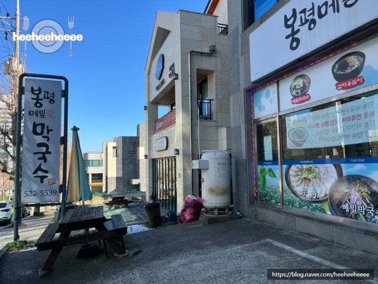 봉평메밀애막국수 이미지