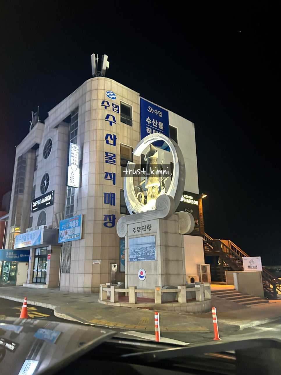 87닭강정 주문진점 이미지
