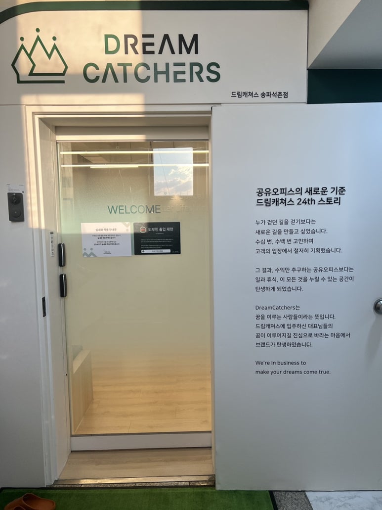 드림오피스 이미지