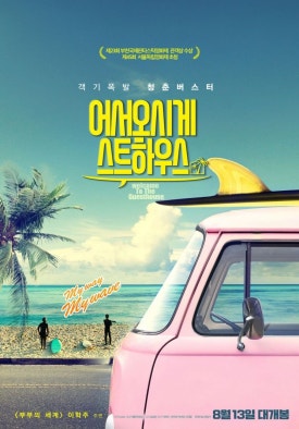 띵동하우스 이미지