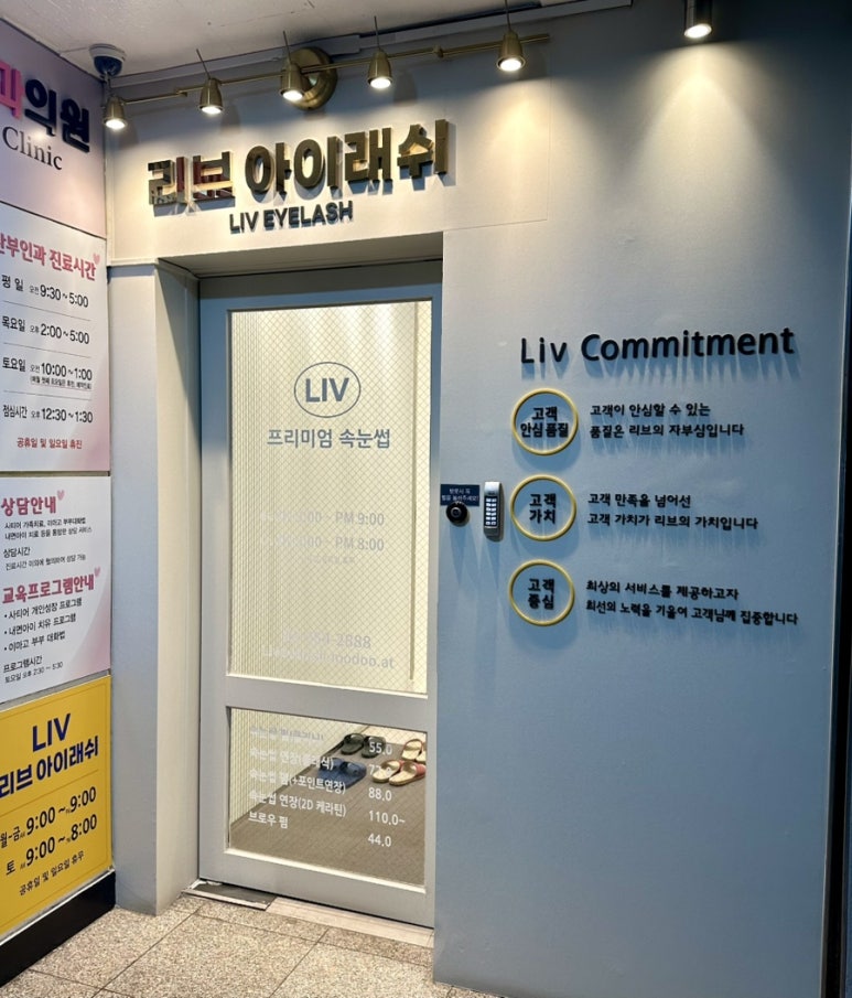 리브 아이래쉬 이미지