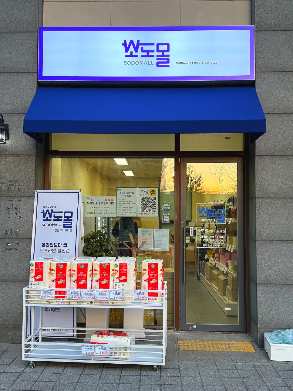 소도몰창원 이미지