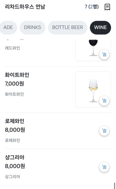 리차드하우스연남 이미지