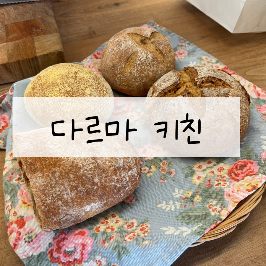 다르마키친 이미지