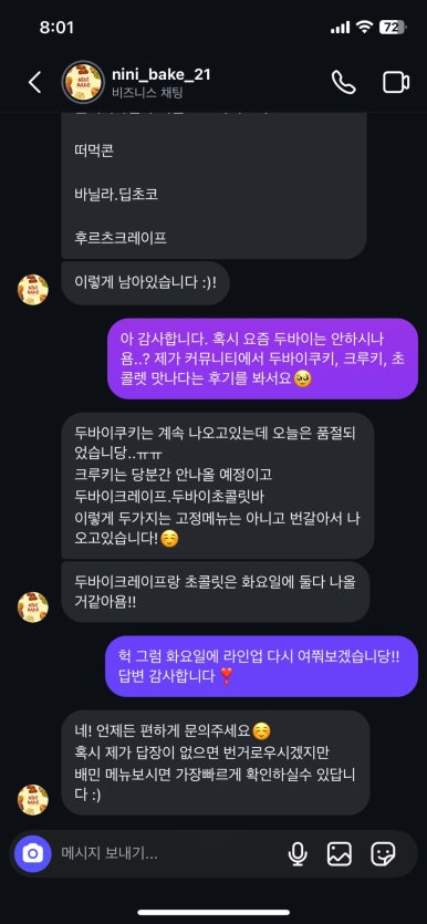 니니베이크 이미지