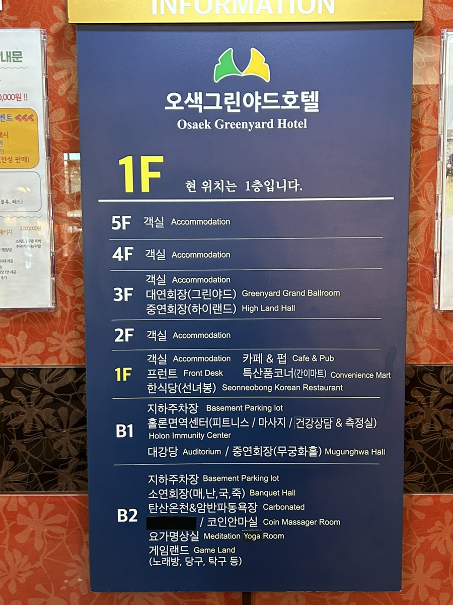 온천게임랜드 이미지