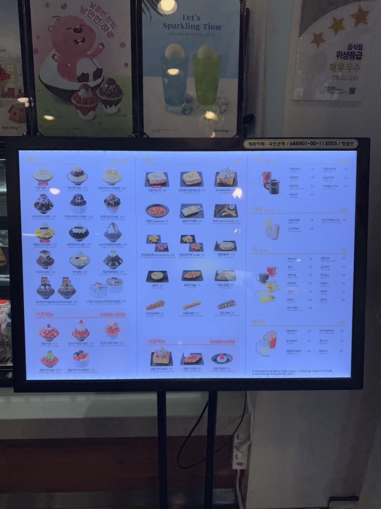 설빙 (전남도청점) 이미지