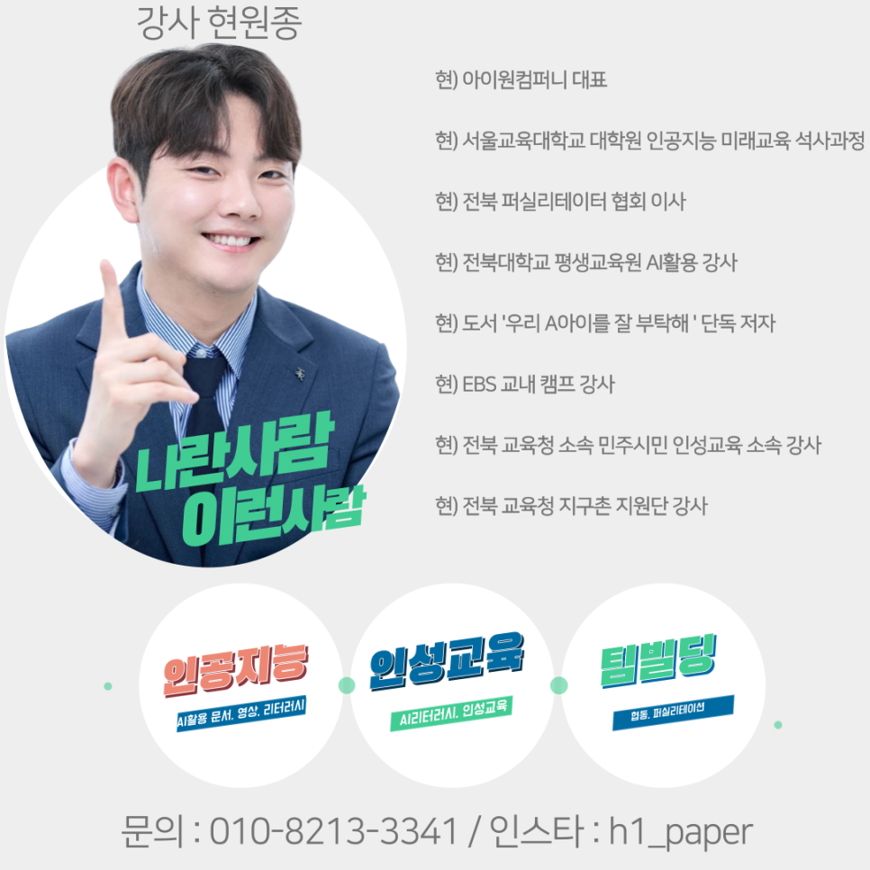 아이원컴퍼니 이미지