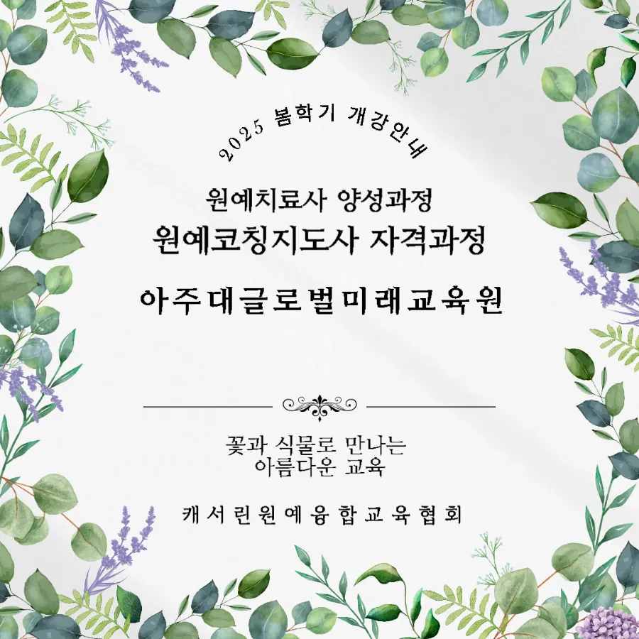 글로벌미래융합교육원 이미지