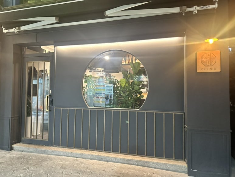 오키킨토 이미지