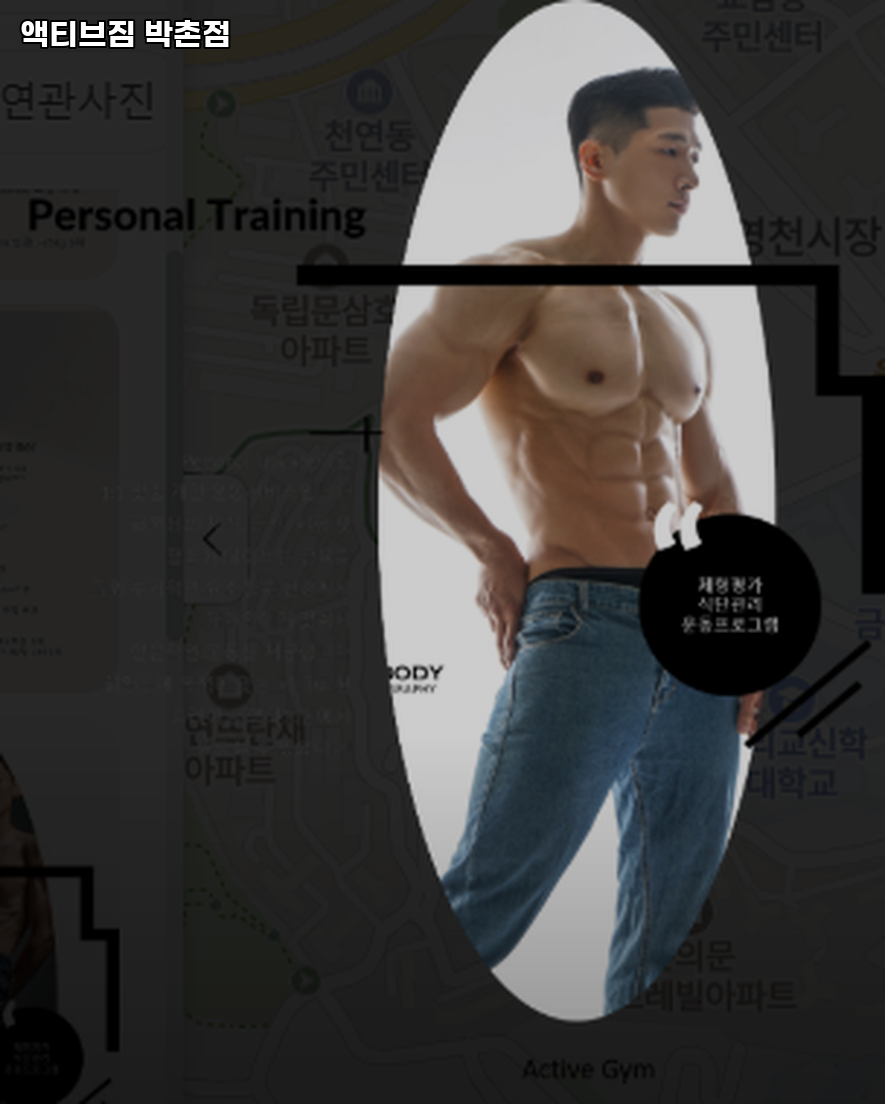 액티브짐박촌점 이미지