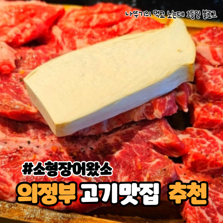 소형! 장어왔소 이미지