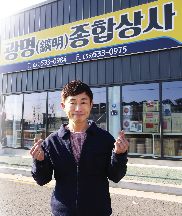 광명종합상사 이미지