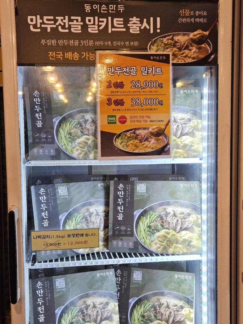 동이스토어 이미지
