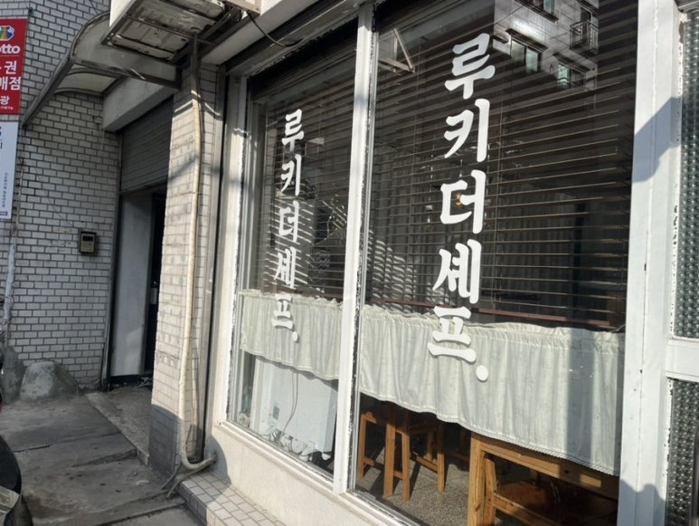더셰프 이미지