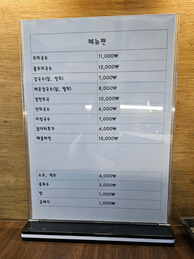 도끼국수 이미지
