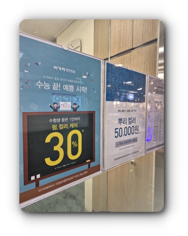 이천일아울렛 이미지