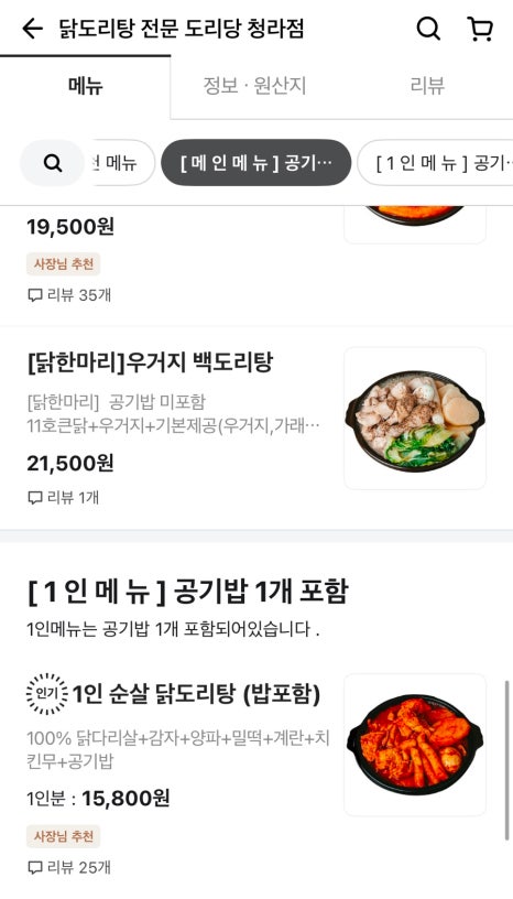 도리당 이미지