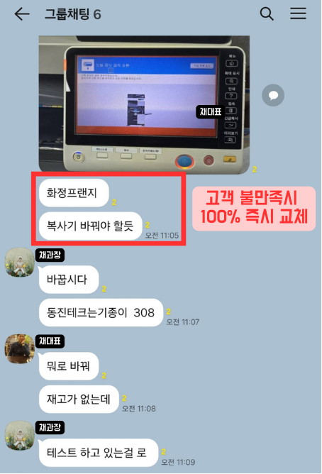 하나로아이앤씨 이미지